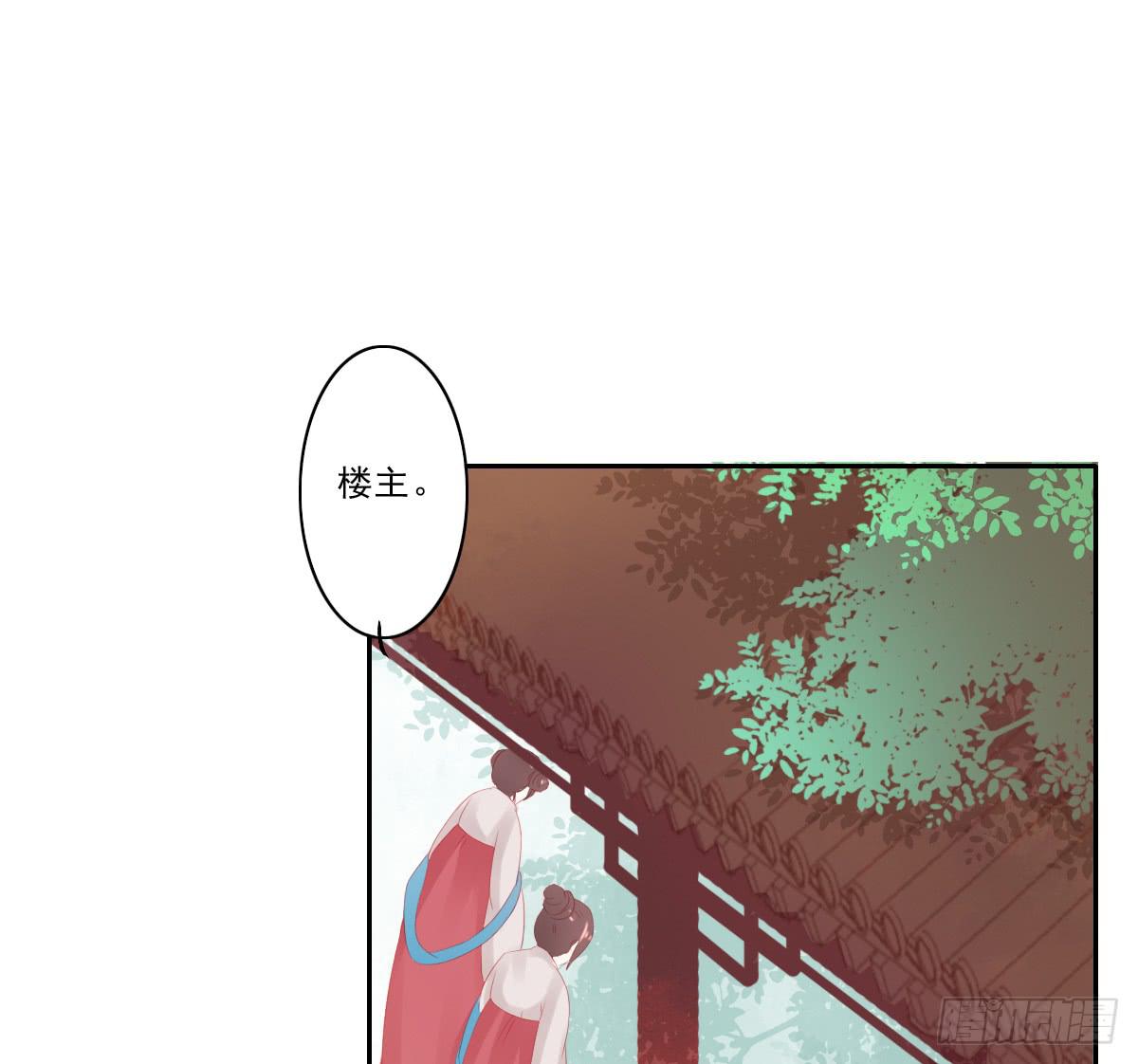 《引龙调》情人面3 第37页