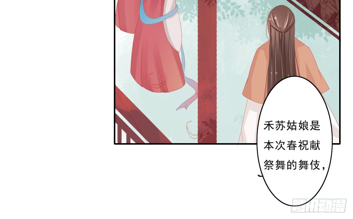 《引龙调》情人面3 第38页