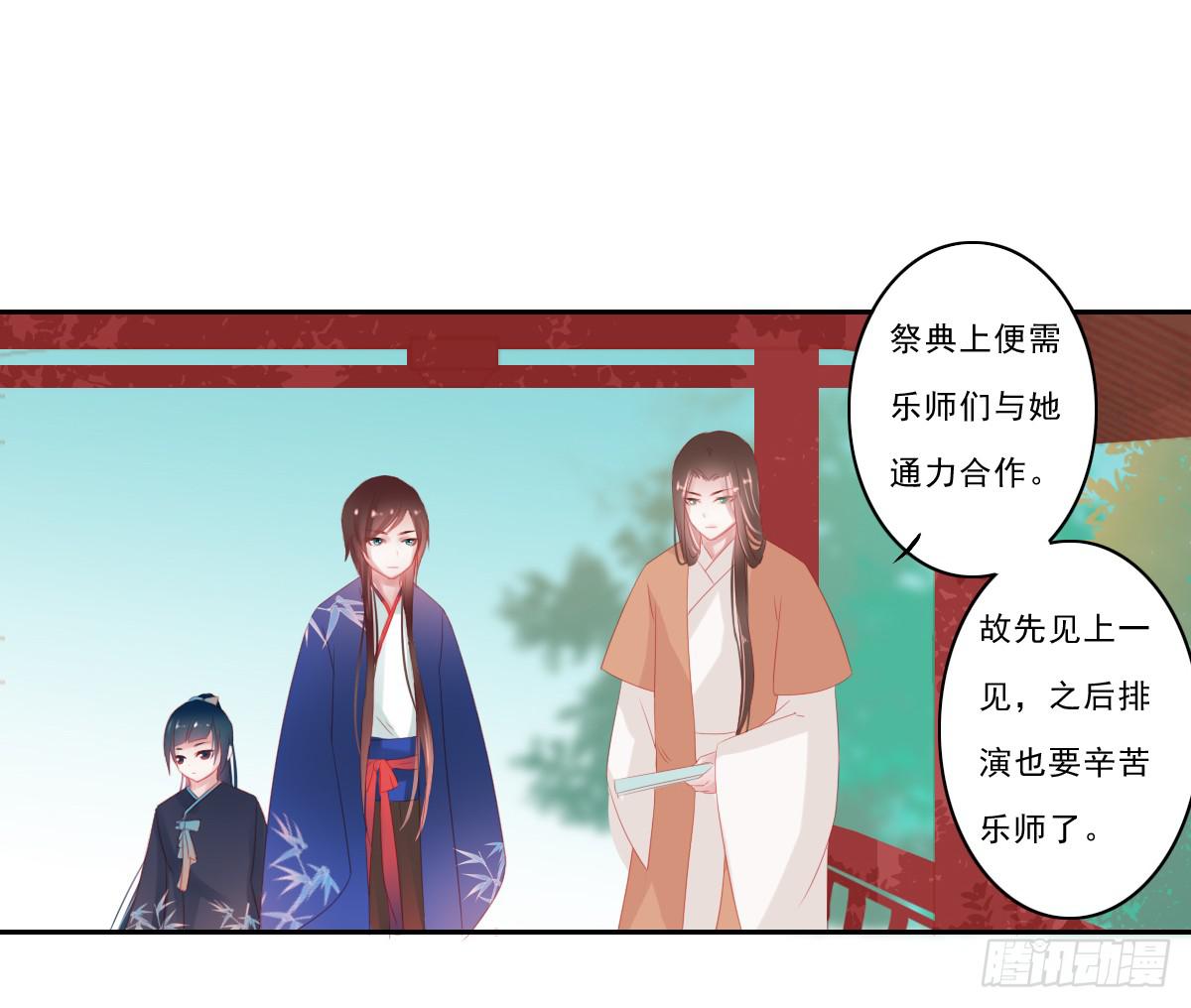 《引龙调》情人面3 第39页