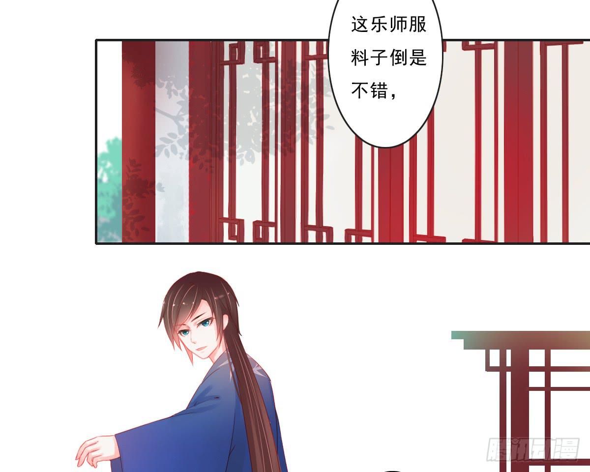 《引龙调》情人面3 第3页