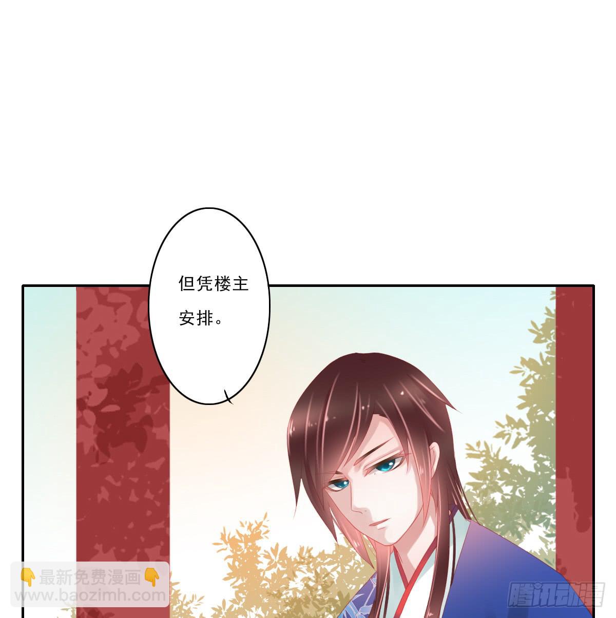 《引龙调》情人面3 第40页