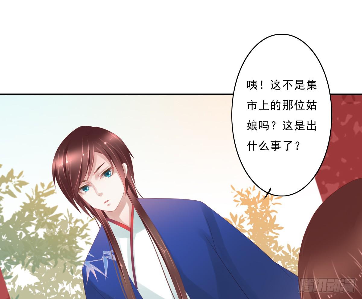 《引龙调》情人面3 第45页