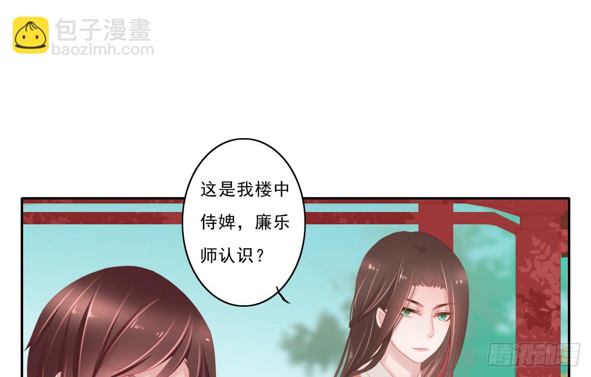 《引龙调》情人面3 第47页