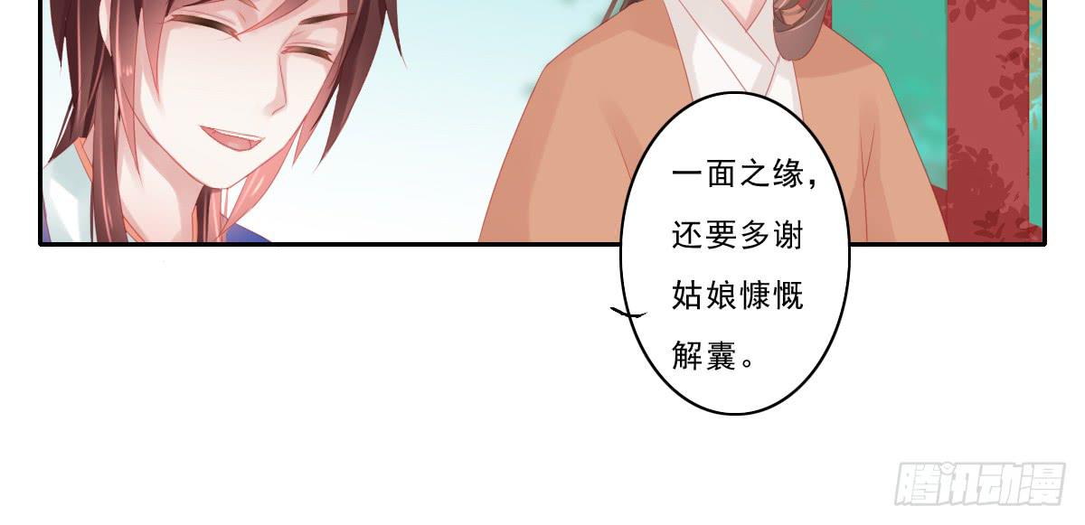 《引龙调》情人面3 第48页