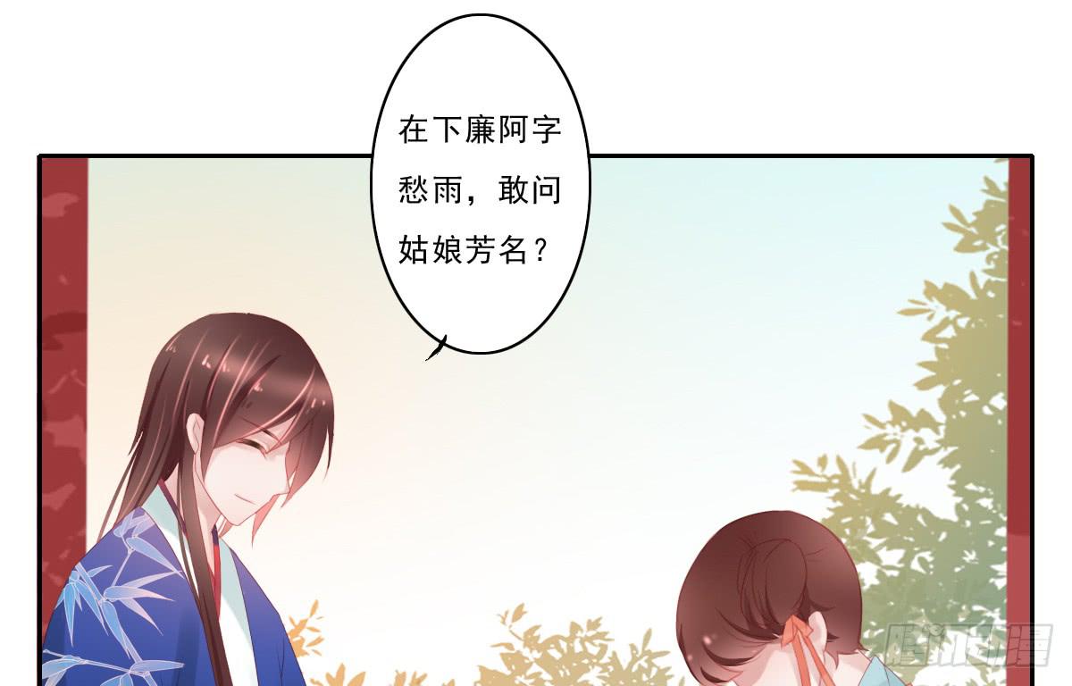 《引龙调》情人面3 第49页