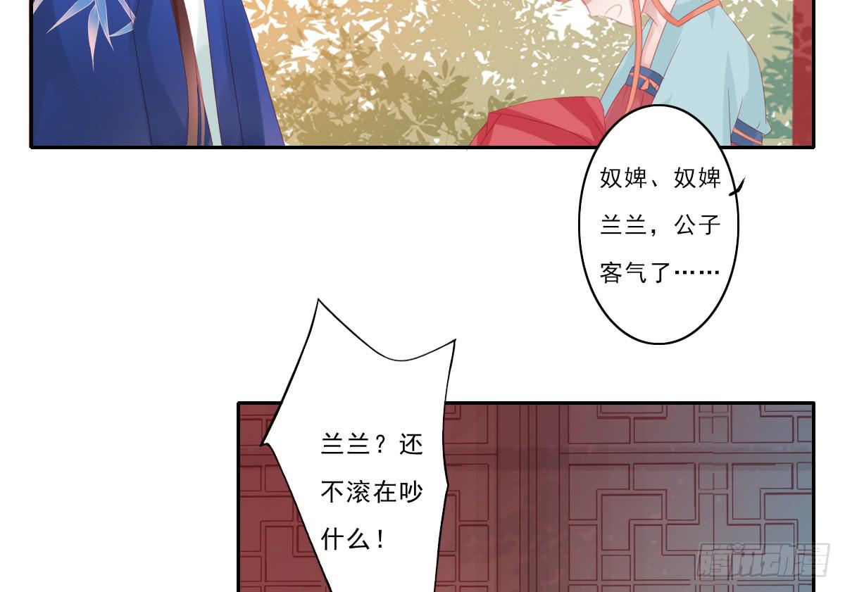 《引龙调》情人面3 第50页