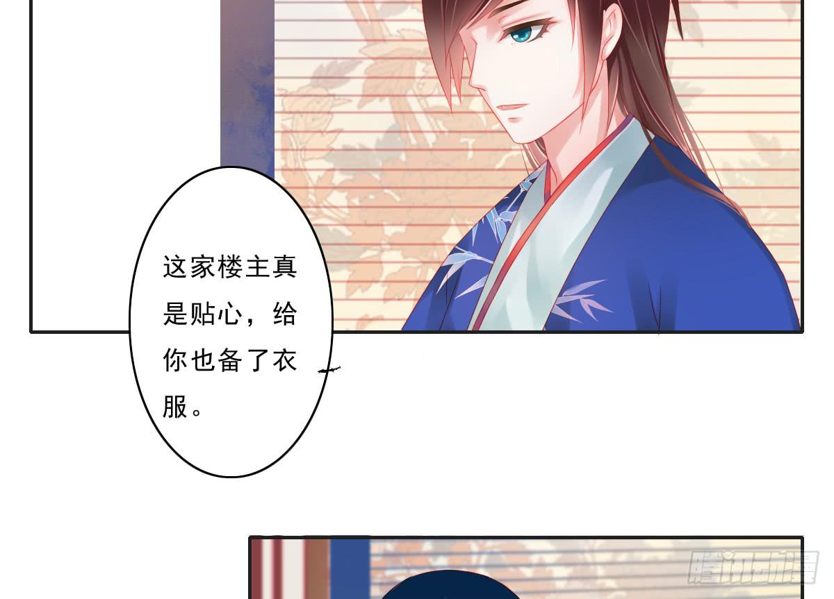《引龙调》情人面3 第7页