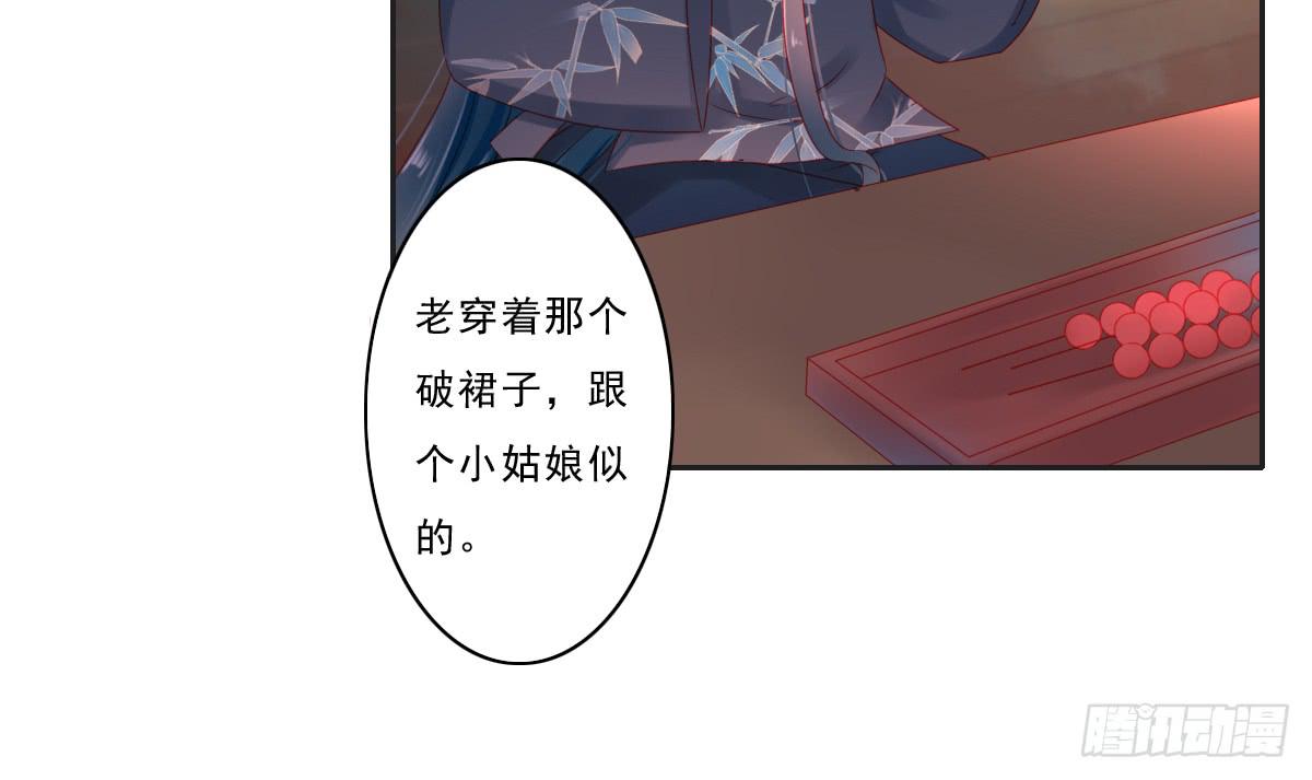 《引龙调》情人面3 第9页
