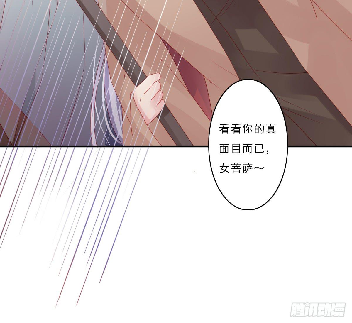 《引龙调》情人面7 第10页