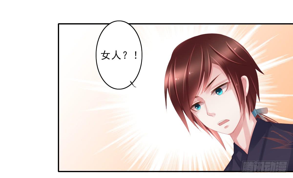 《引龙调》情人面7 第11页
