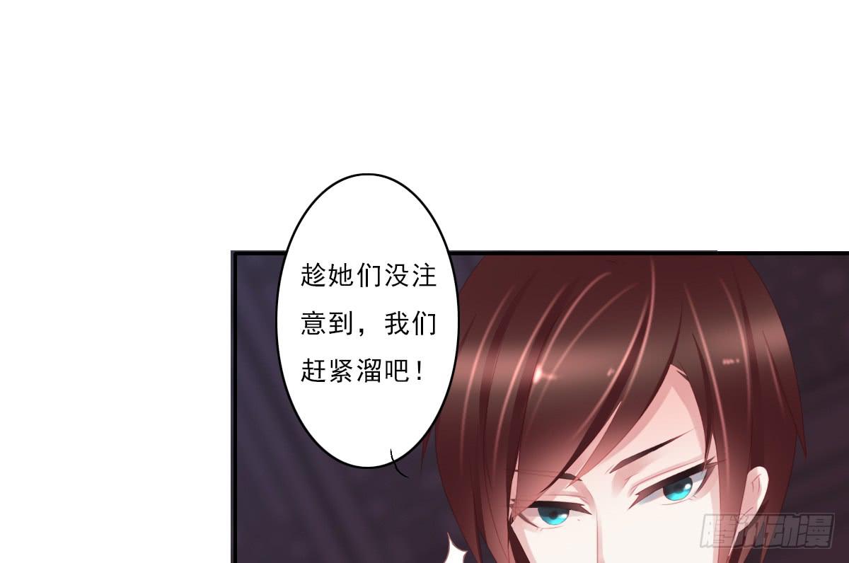 《引龙调》情人面7 第29页