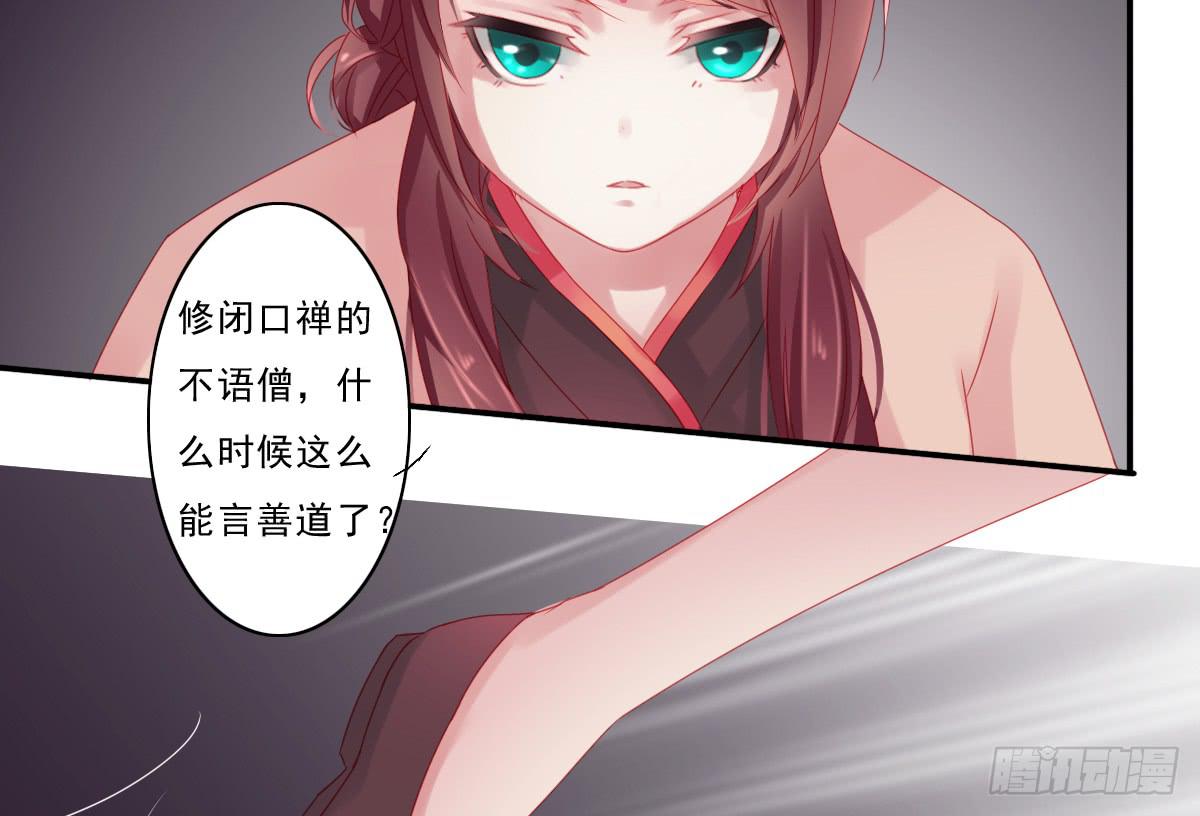 《引龙调》情人面7 第2页