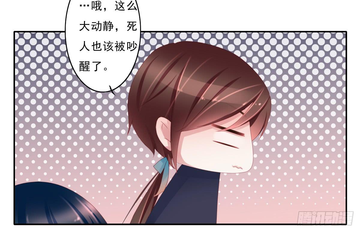《引龙调》情人面7 第35页