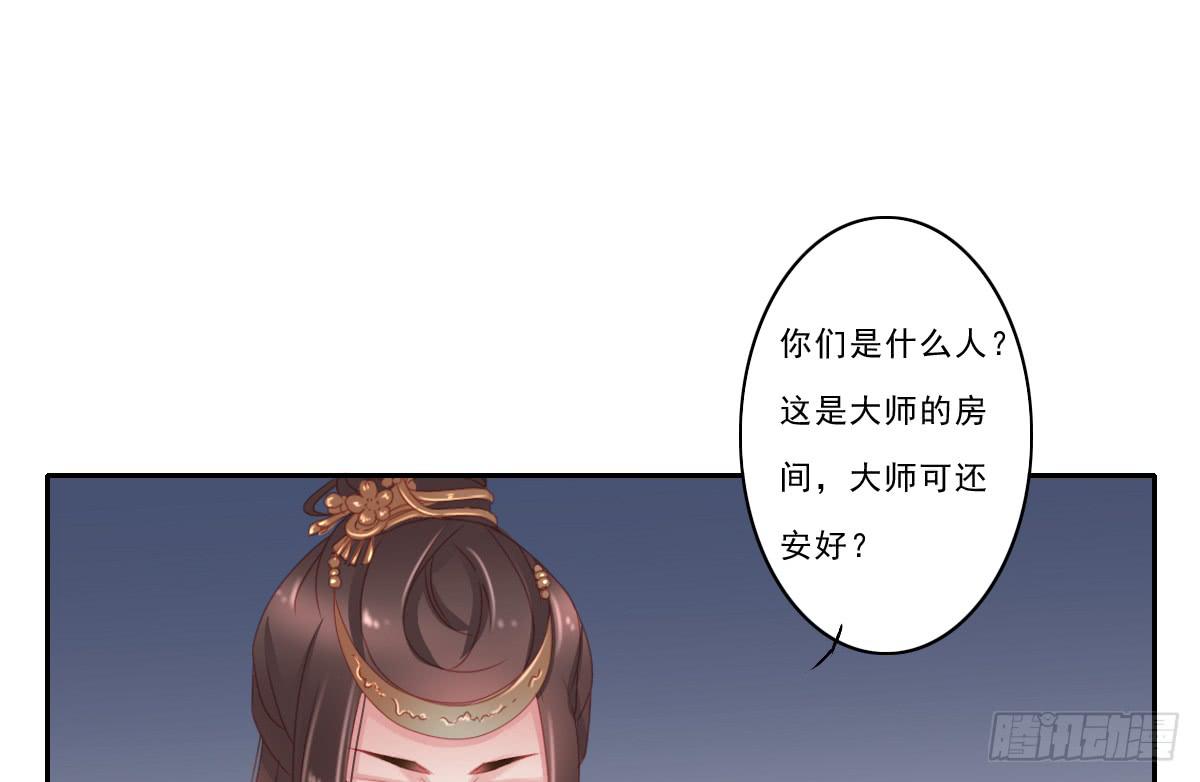 《引龙调》情人面7 第45页