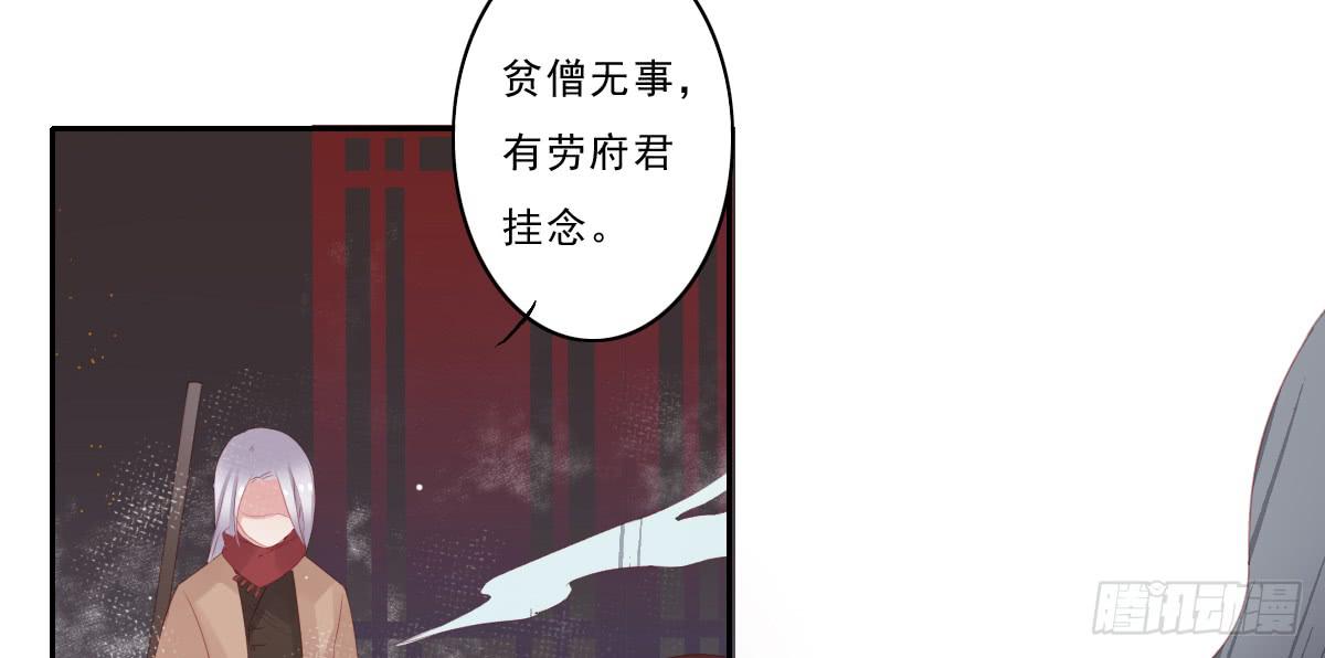《引龙调》情人面7 第47页