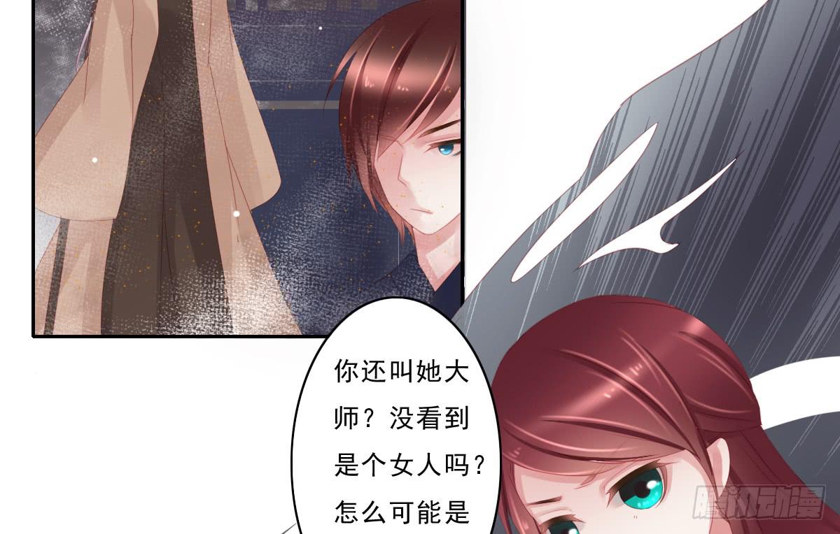 《引龙调》情人面7 第48页
