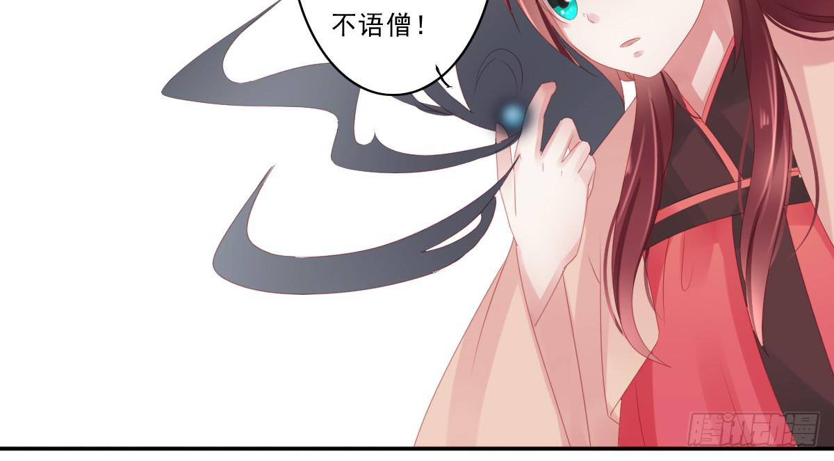 《引龙调》情人面7 第49页