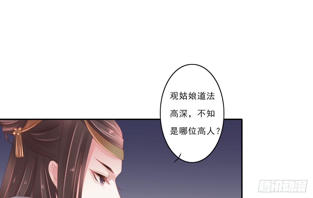 《引龙调》情人面7 第50页