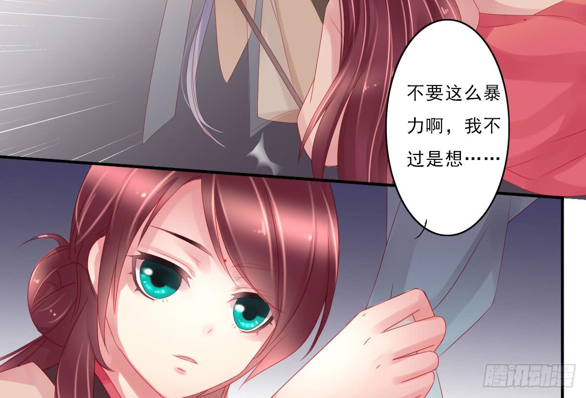 《引龙调》情人面7 第8页