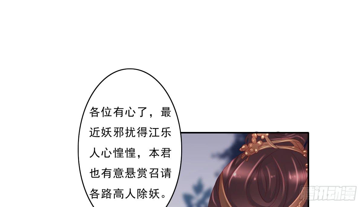 《引龙调》情人面8 第10页