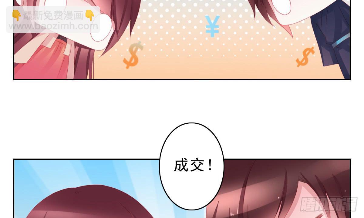 《引龙调》情人面8 第15页