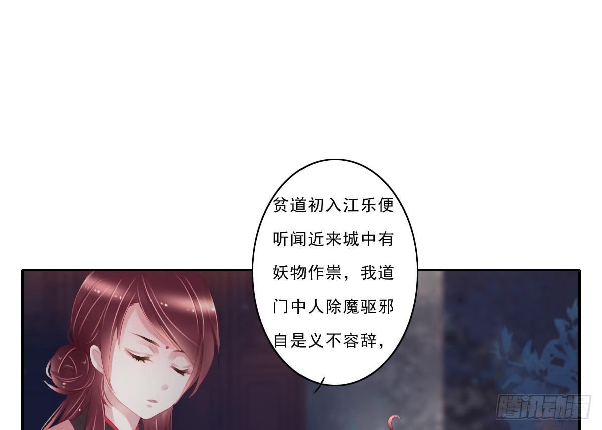《引龙调》情人面8 第1页