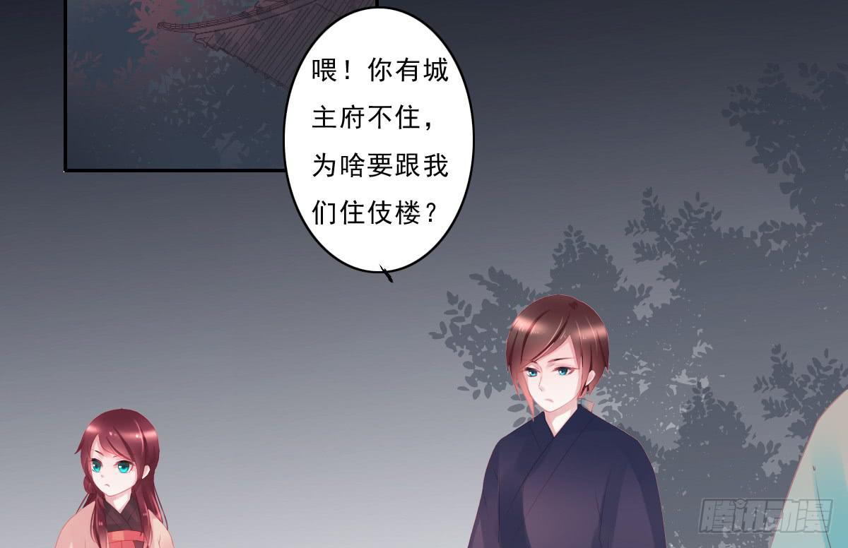 《引龙调》情人面8 第21页
