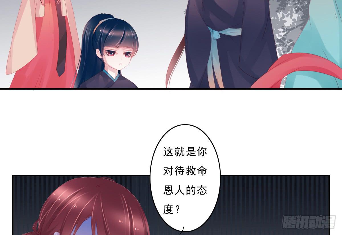 《引龙调》情人面8 第22页