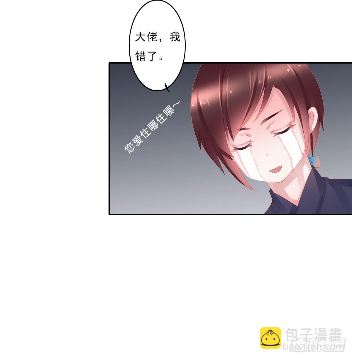 《引龙调》情人面8 第24页