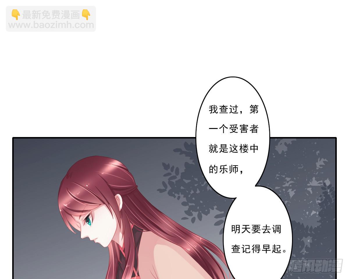 《引龙调》情人面8 第25页