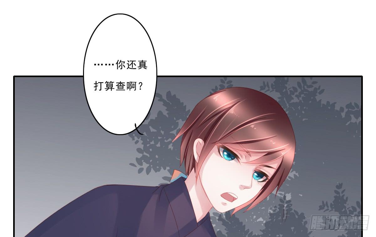 《引龙调》情人面8 第27页