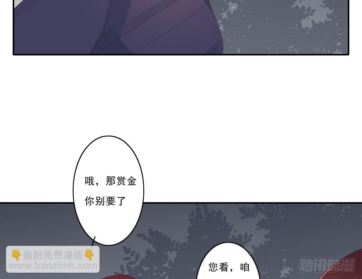 《引龙调》情人面8 第28页