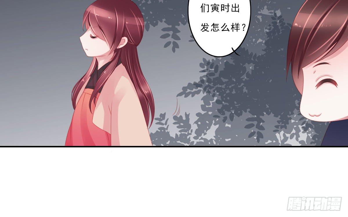 《引龙调》情人面8 第29页