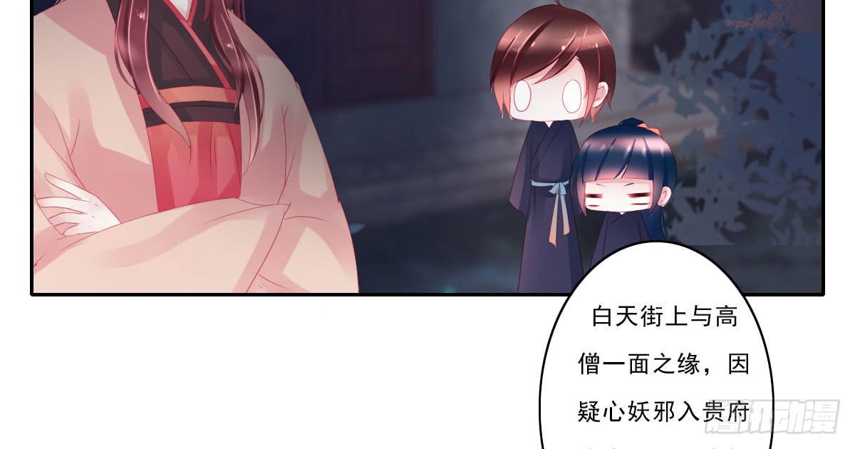 《引龙调》情人面8 第2页