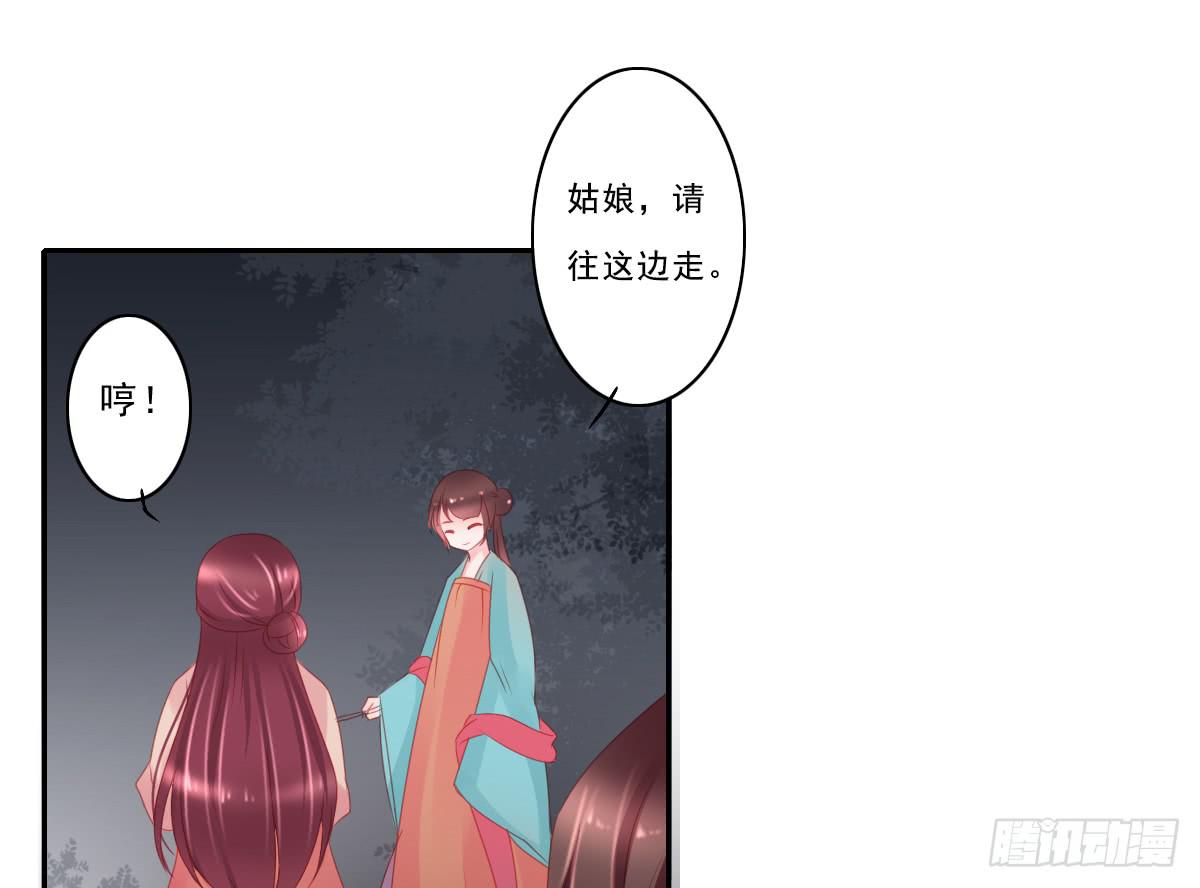 《引龙调》情人面8 第30页