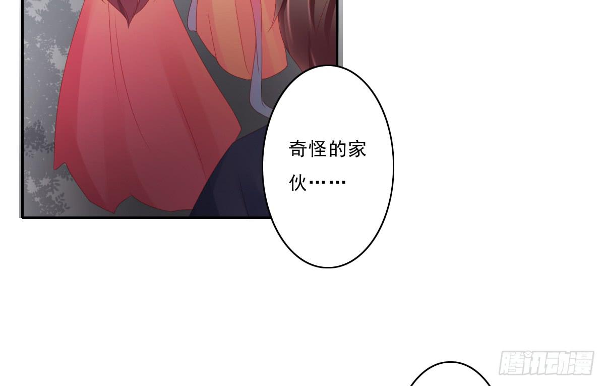 《引龙调》情人面8 第31页