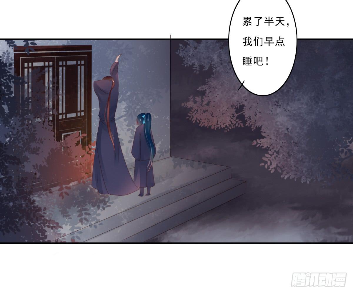 《引龙调》情人面8 第32页