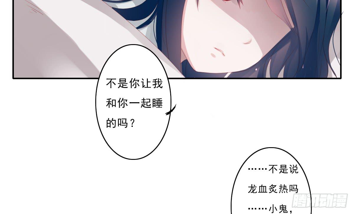 《引龙调》情人面8 第36页