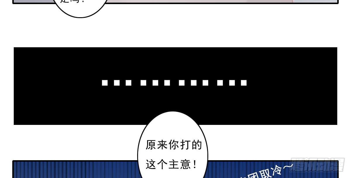 《引龙调》情人面8 第38页