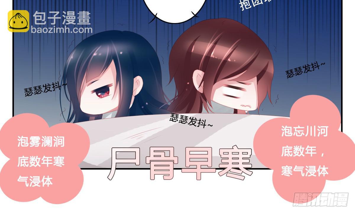 《引龙调》情人面8 第39页