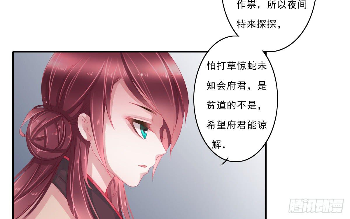 《引龙调》情人面8 第3页