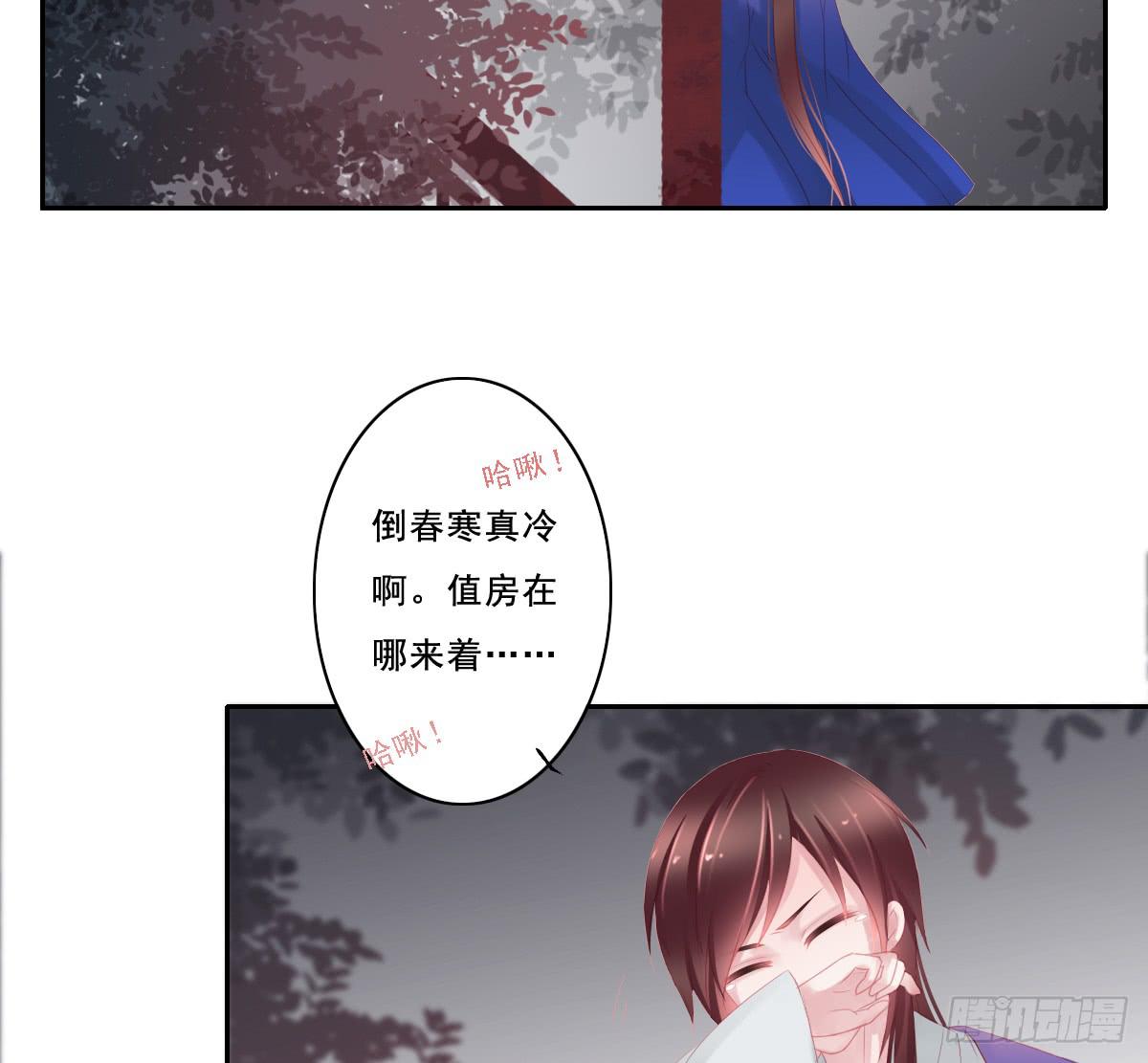 《引龙调》情人面8 第43页