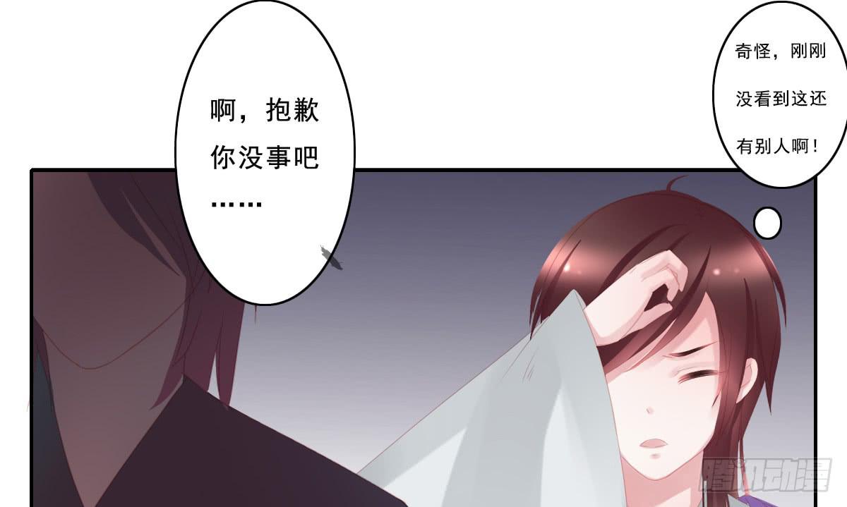 《引龙调》情人面8 第48页