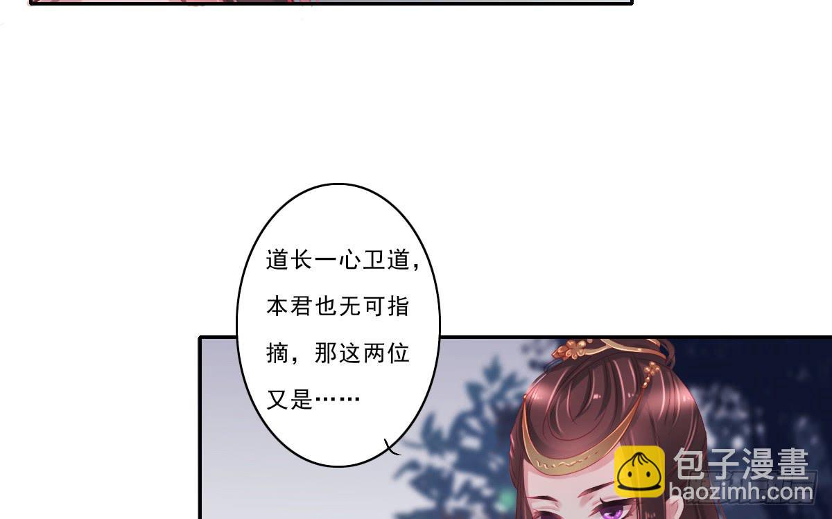 《引龙调》情人面8 第4页