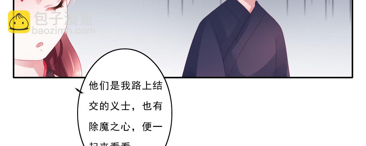 《引龙调》情人面8 第7页