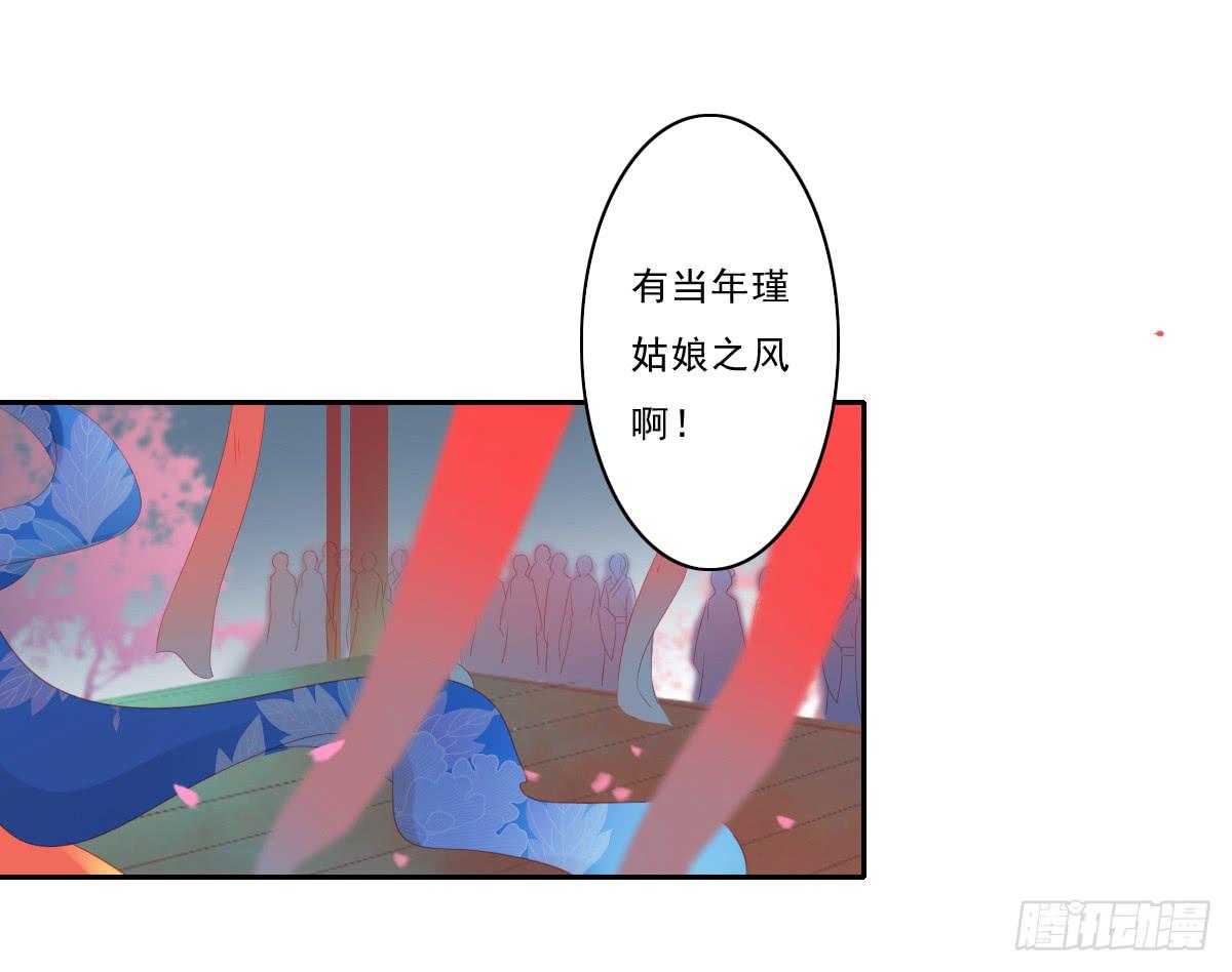 《引龙调》情人面5 第10页
