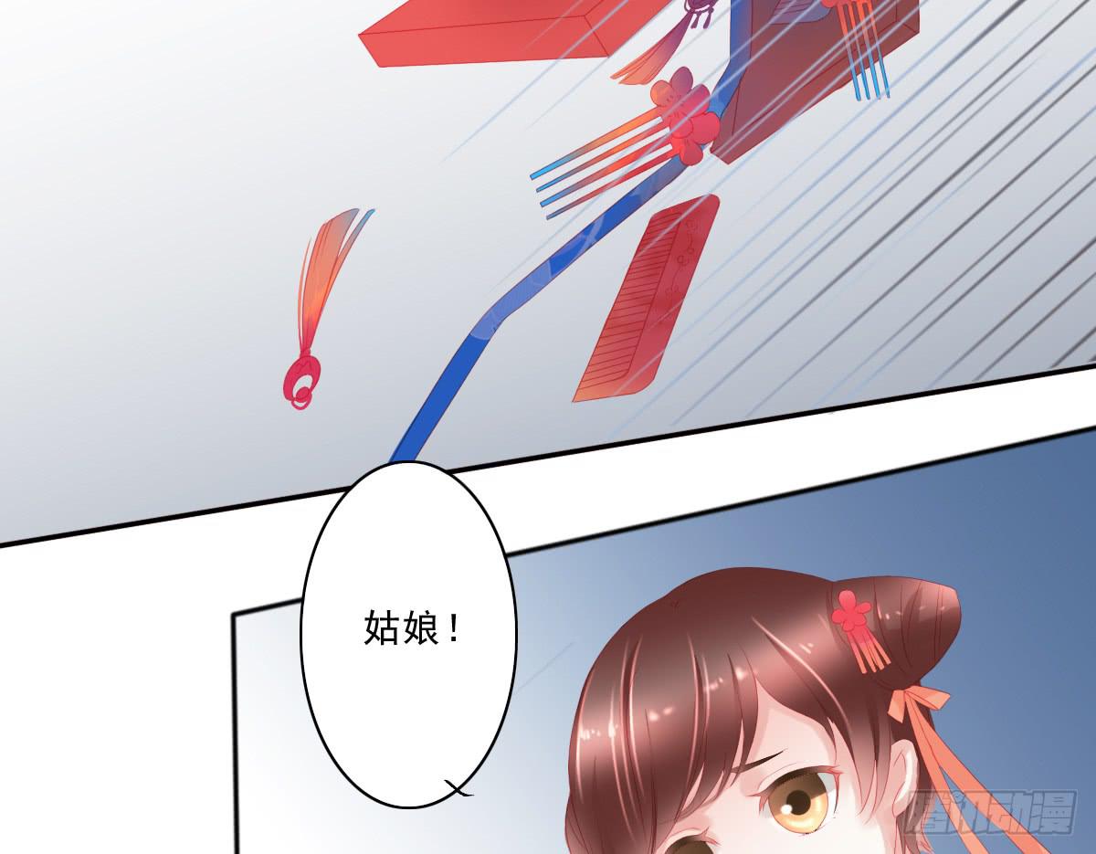 《引龙调》情人面5 第14页