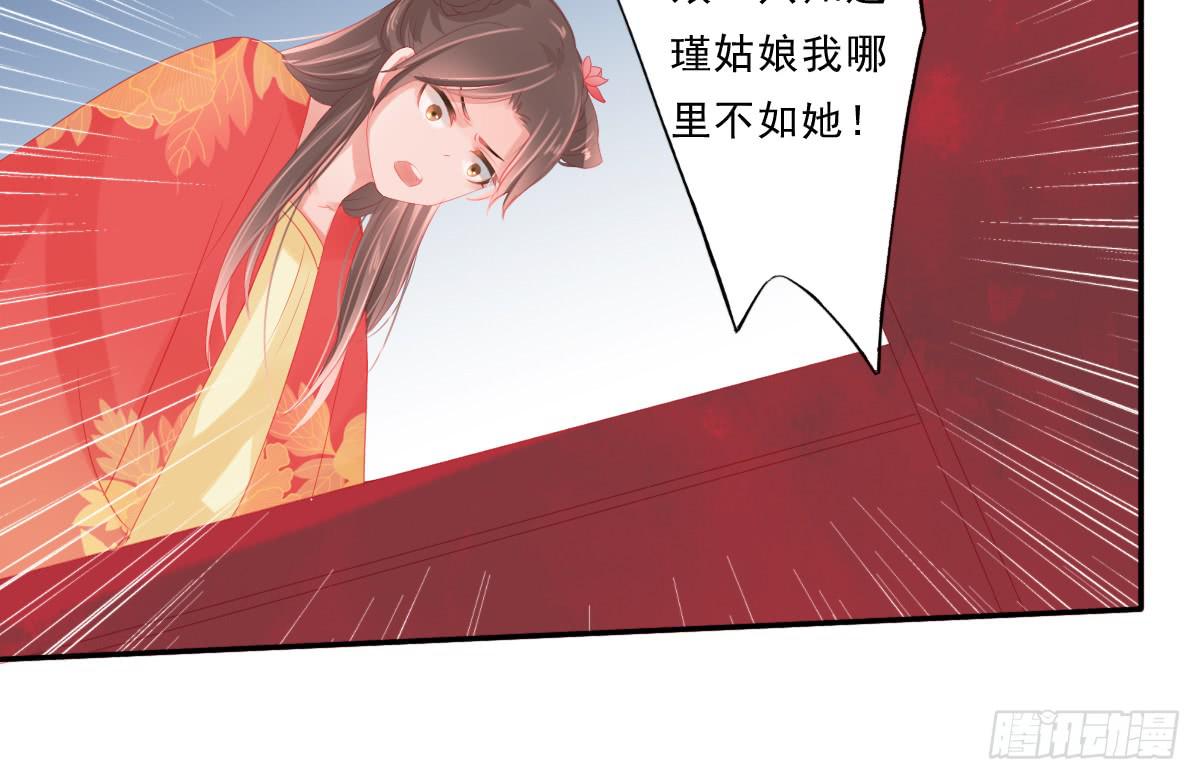 《引龙调》情人面5 第16页