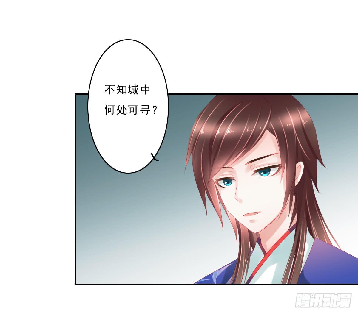 《引龙调》情人面5 第22页