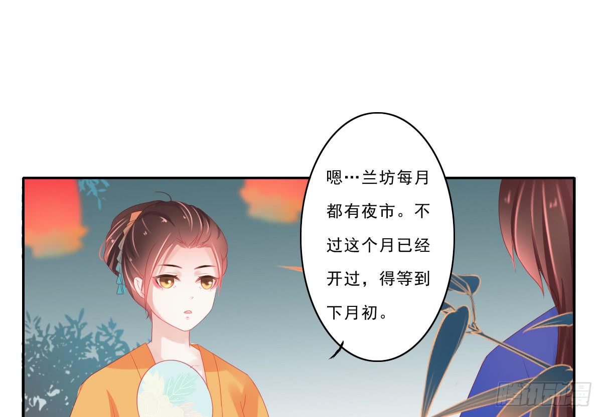 《引龙调》情人面5 第23页